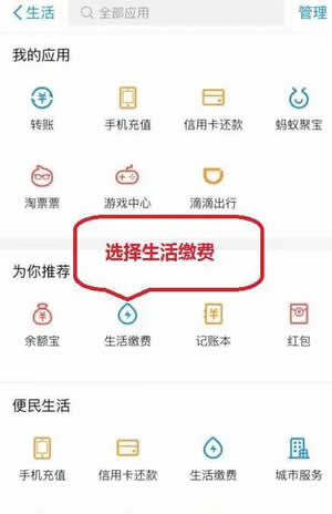 支付宝怎么交暖气 支付宝交暖气费用教程