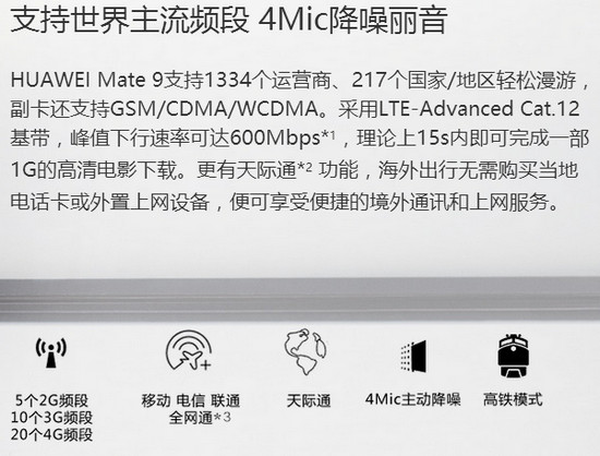 华为mate9和苹果7区别 华为mate9和苹果7对比评测