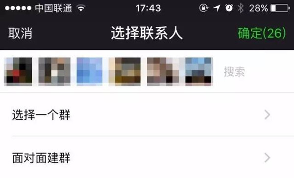 微信清理删除我的好友方法 微信清理删除我的好友教程图解