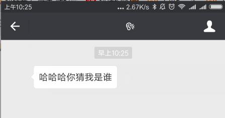 微信头像怎么变透明方法教程