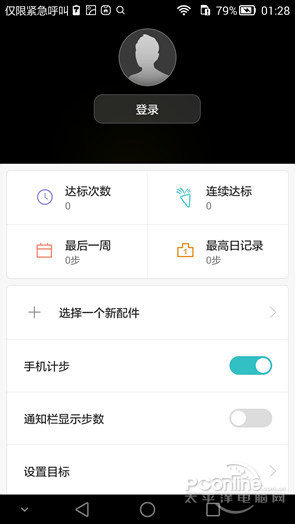 支持微信指纹支付 华为Mate 7新系统体验评测