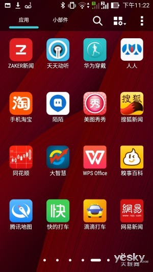 奔跑吧性能怪兽 华硕ZenFone 2系统体验