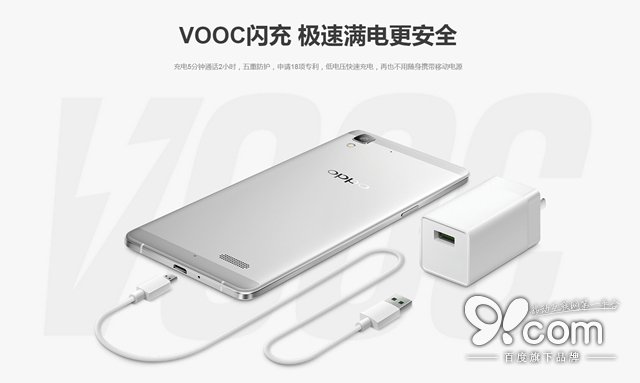 全球最快最安全 OPPO R7 VOOC闪充体验