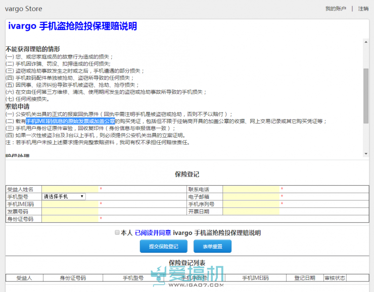 不怕丢失的手机 ivargo 启凡手机评测