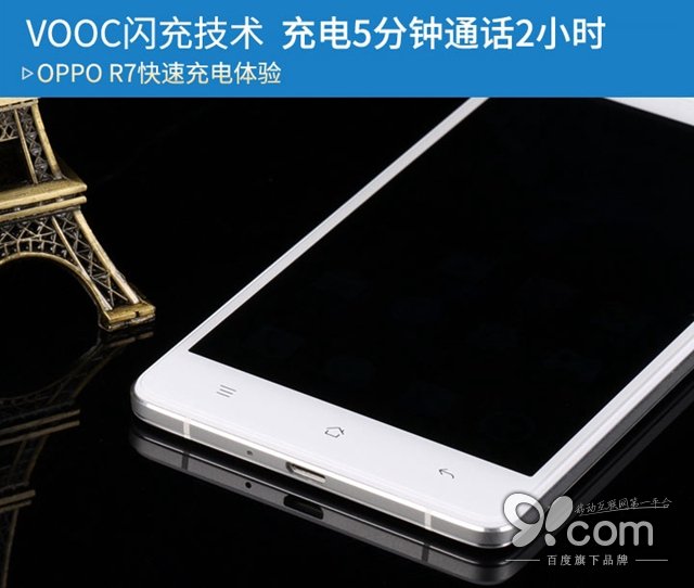 全球最快最安全 OPPO R7 VOOC闪充体验