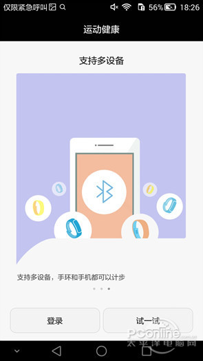 支持微信指纹支付 华为Mate 7新系统体验评测