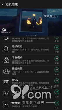 全局闪拍/PI2.0+原画 OPPO R7拍照体验第6张图