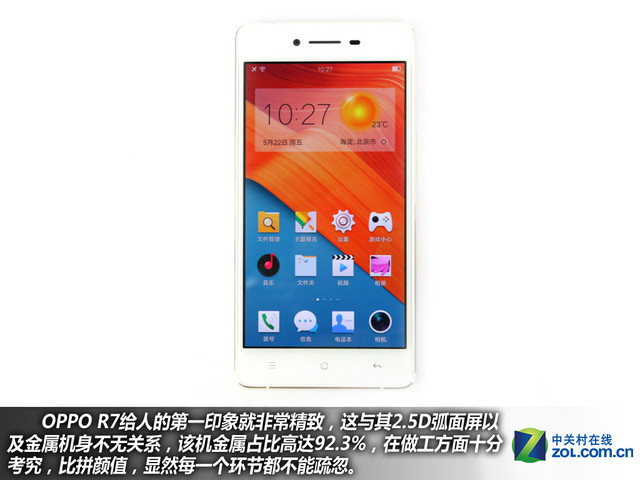 充电5分钟通话两小时 OPPO R7使用指南