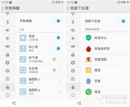 新系统更贴近生活 Flyme 4.2新功能第4张图