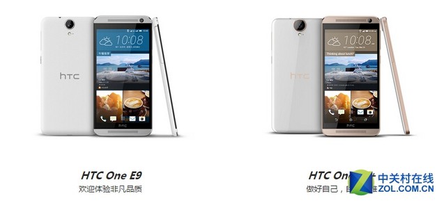 高像素的时尚之选 HTC One E9+全面评测