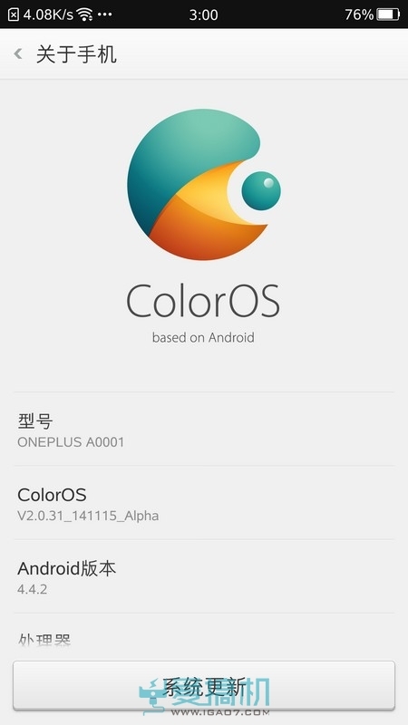 PI2.0+引擎相机 一加手机ColorOS 2.0体验