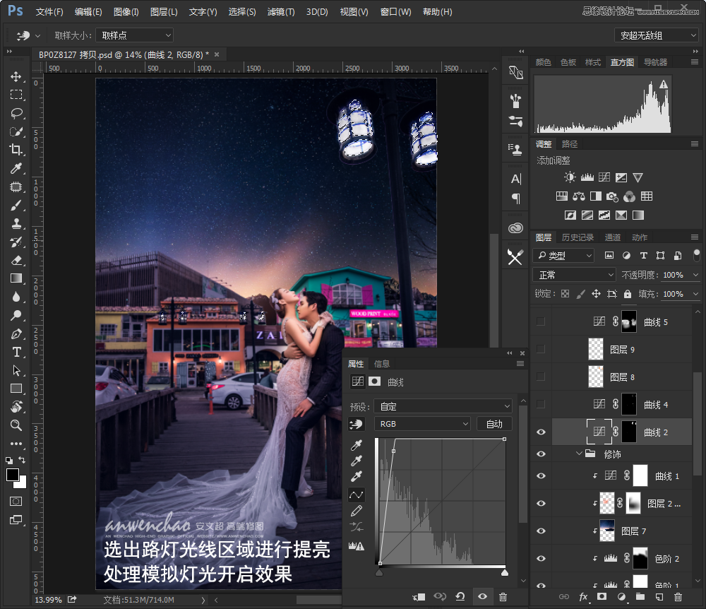 Photoshop给外景婚片添加星空夜景效果,PS教程,图老师教程网