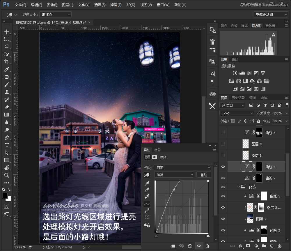 Photoshop给外景婚片添加星空夜景效果,PS教程,图老师教程网