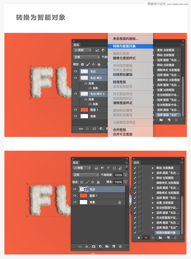 Photoshop制作可爱风格的毛茸茸艺术字,PS教程,素材中国网