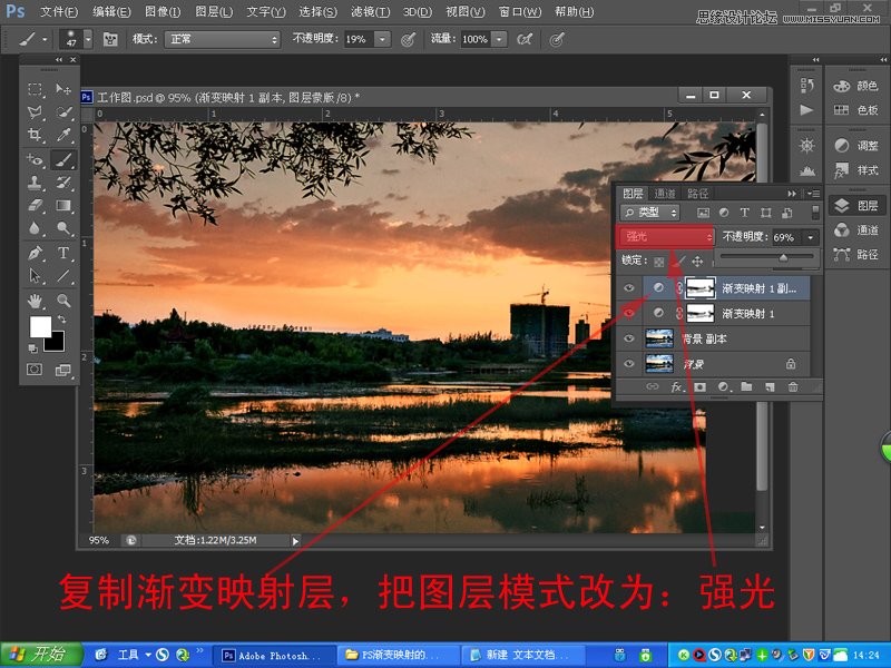 Photoshop给普通的风光照片添加晚霞效果,PS教程,图老师教程网