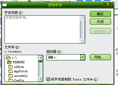 添加字体