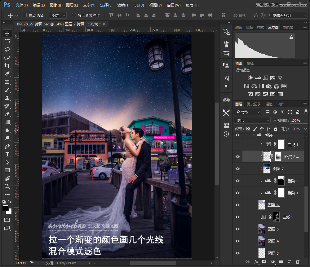 Photoshop给外景婚片添加星空夜景效果,PS教程,图老师教程网