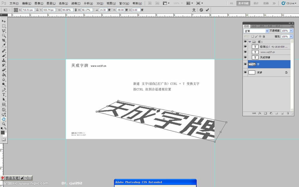 PS立体字的制作教程   图老师