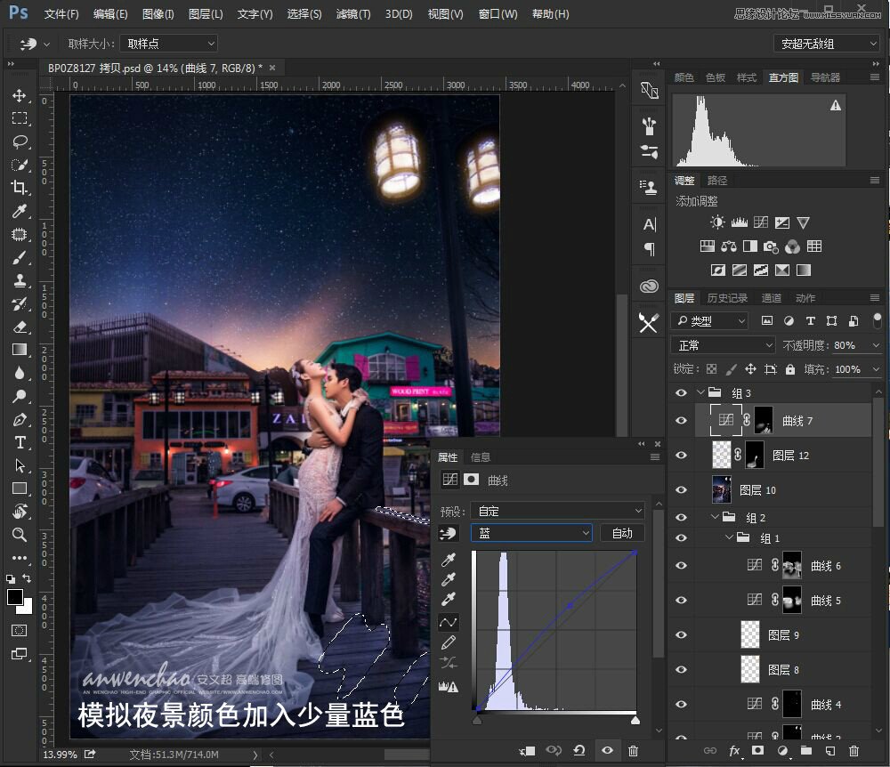 Photoshop给外景婚片添加星空夜景效果,PS教程,图老师教程网