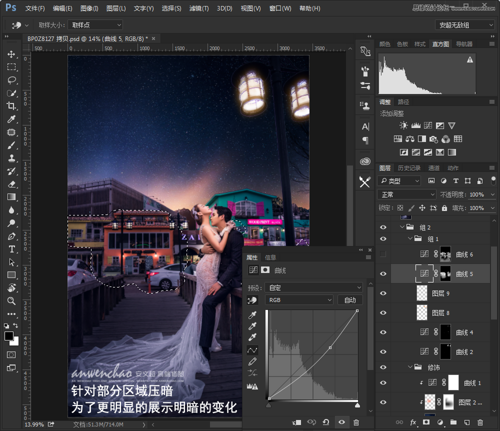 Photoshop给外景婚片添加星空夜景效果,PS教程,图老师教程网