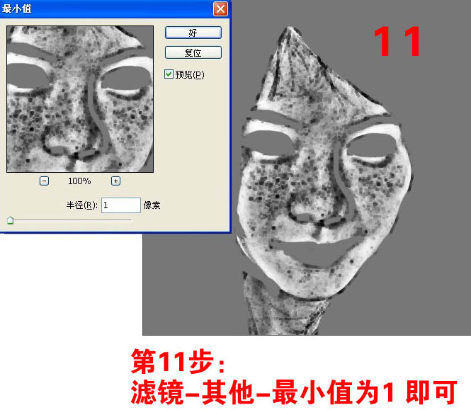 利用PS通道给偏暗多斑的人物去斑及美白