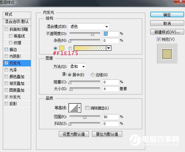 Ps利用画笔描边路径制作梦幻的金色星光字教程