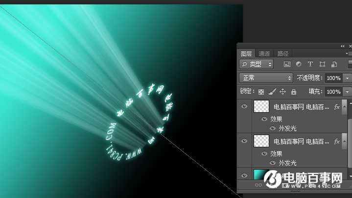 photoshop制作光环发光字教程