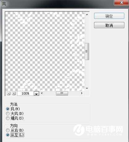 PS制作烟花文字效果教程