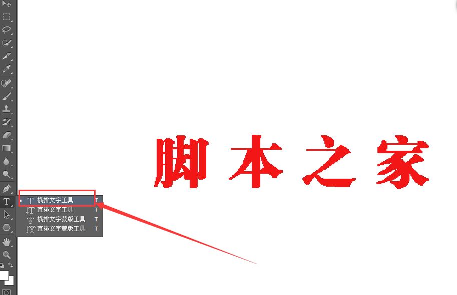 PS文字怎么添加描边效果？   图老师