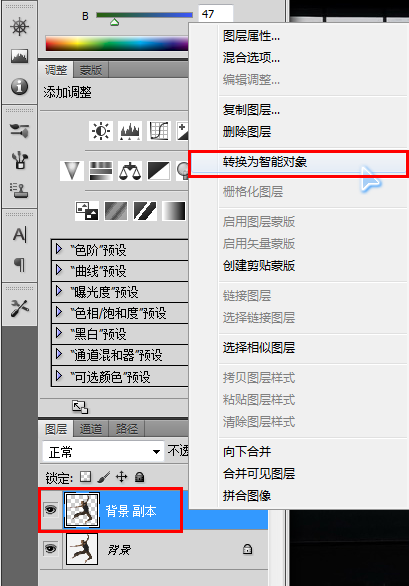 怎样使用Photoshop CS5的操控变形功能