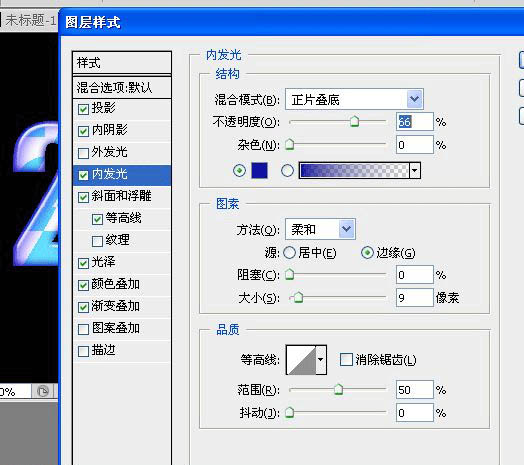 Photoshop 带有圆孔的蓝色水晶字制作方法