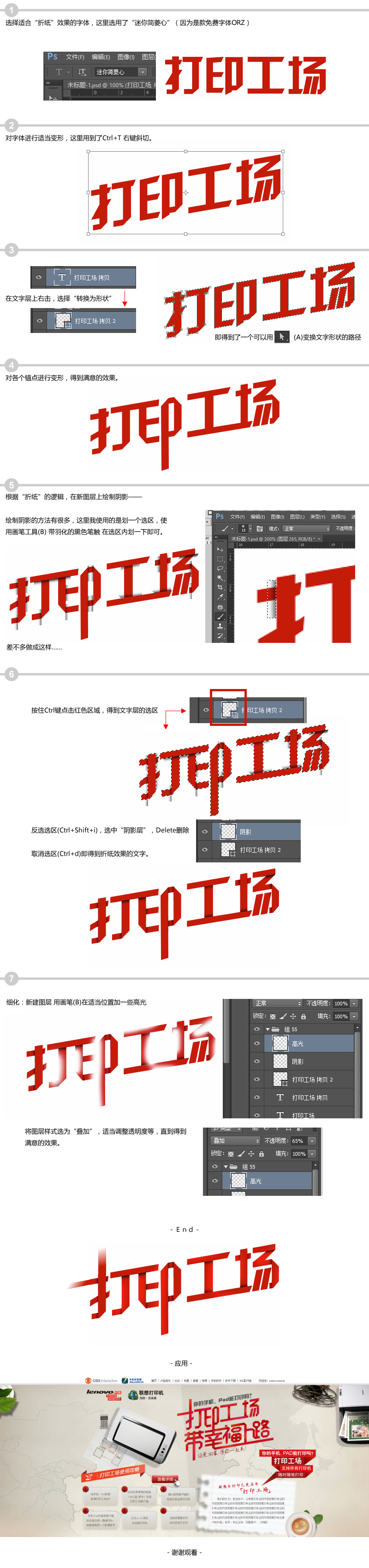 PS怎么制作折纸文字   图老师