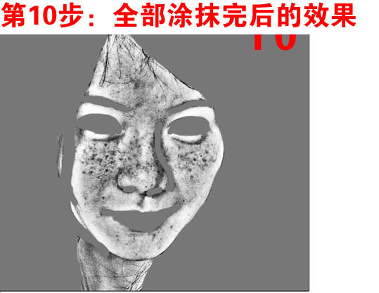 利用PS通道给偏暗多斑的人物去斑及美白