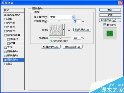 ps利用图层样式制作漂亮的金光字体