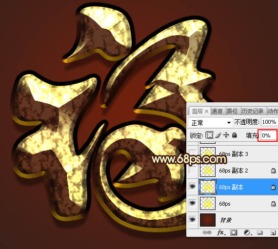 Photoshop制作金色大气的钻石艺术字教程,PS教程,素材中国网