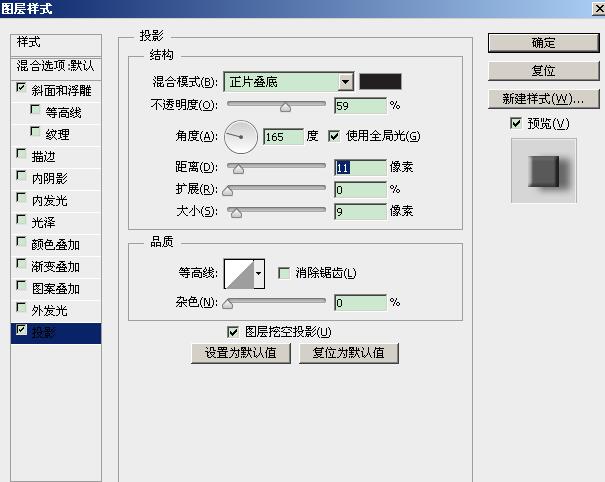 PS利用图层样式制作立体字