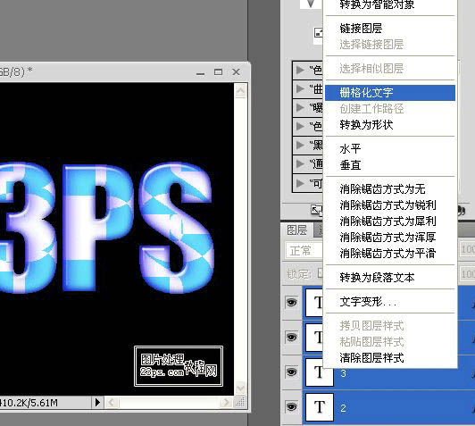 Photoshop 带有圆孔的蓝色水晶字制作方法