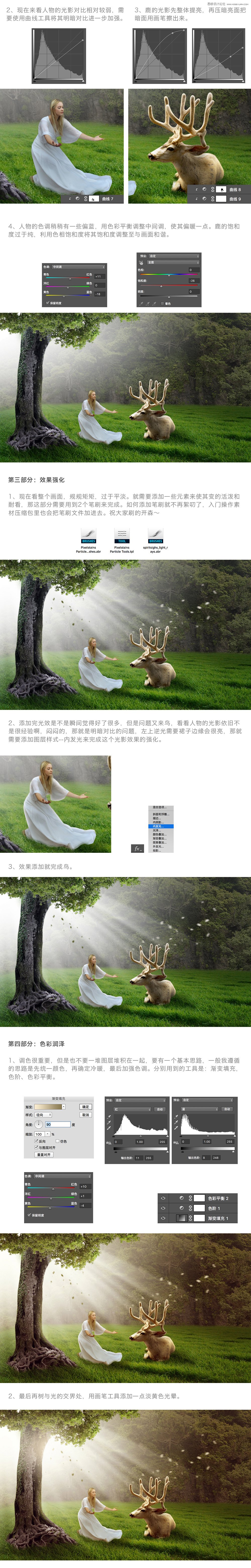 Photoshop制作森林中唯美的晨光照射场景图,PS教程,图老师教程网