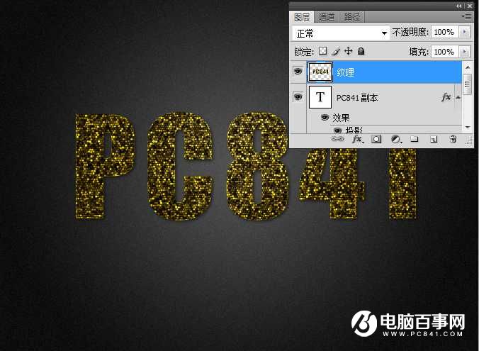 Photoshop制作光闪闪的黄金字教程