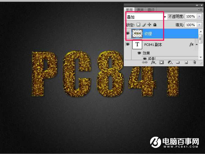 Photoshop制作光闪闪的黄金字教程