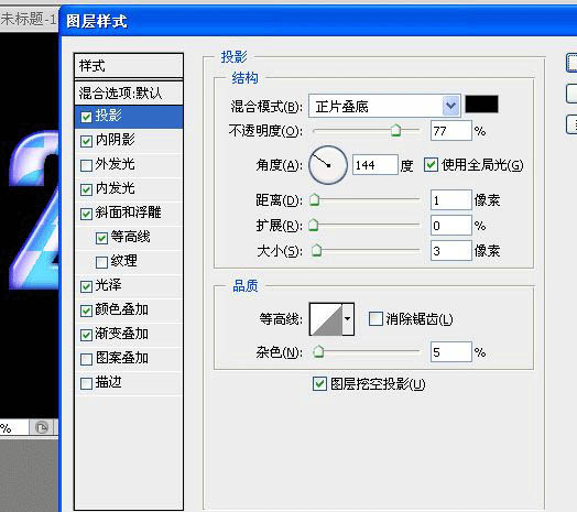 Photoshop 带有圆孔的蓝色水晶字制作方法