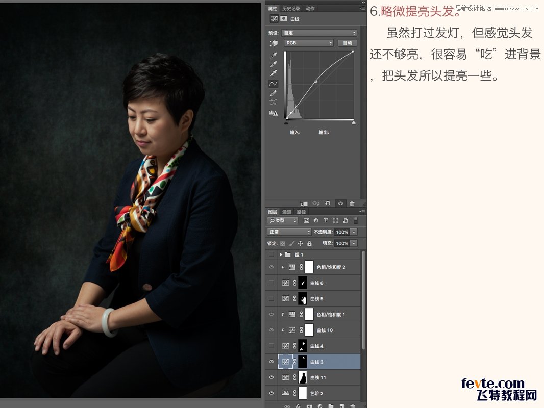 Photoshop详细解析人物肖像处理的后期技巧,PS教程,素材中国网