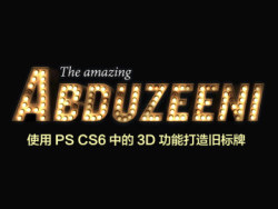 Photoshop CS6怎么打造旧标牌   图老师