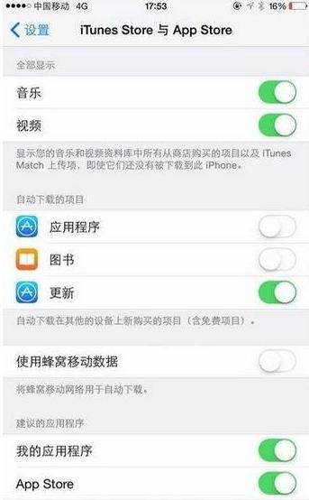 没用又耗电，iPhone中的这几个功能你还不快关掉！