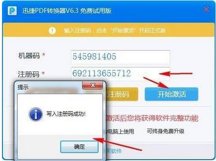 迅捷pdf怎么转换成word转换器