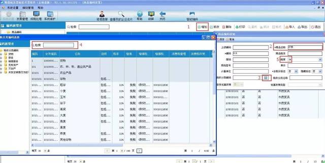 为什么税务局要求一定要用“编码开票”？细思极恐，原来这样税局就掌握了各公司的电子底账！