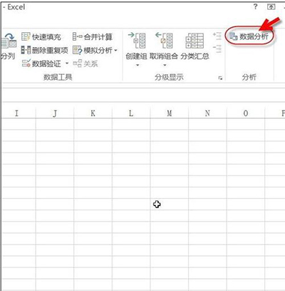 【EXCEL教程】excel2013怎么添加加载项