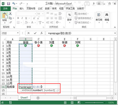 Excel2017怎么用红灯图标来记录工作情况