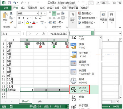 Excel2017怎么用红灯图标来记录工作情况