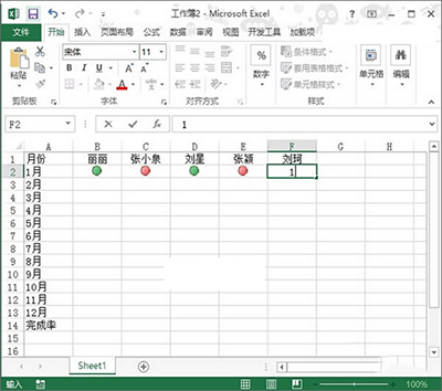 Excel2017怎么用红灯图标来记录工作情况